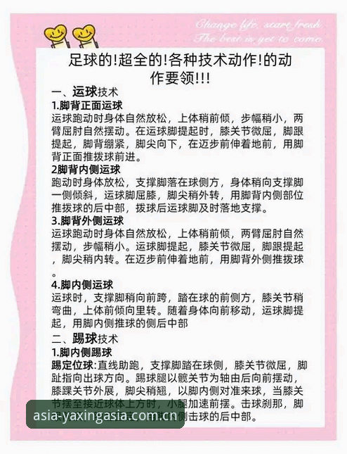 亚星最新版本最新版 亚星最新版本实用技巧:提升赛事体验的必备知识