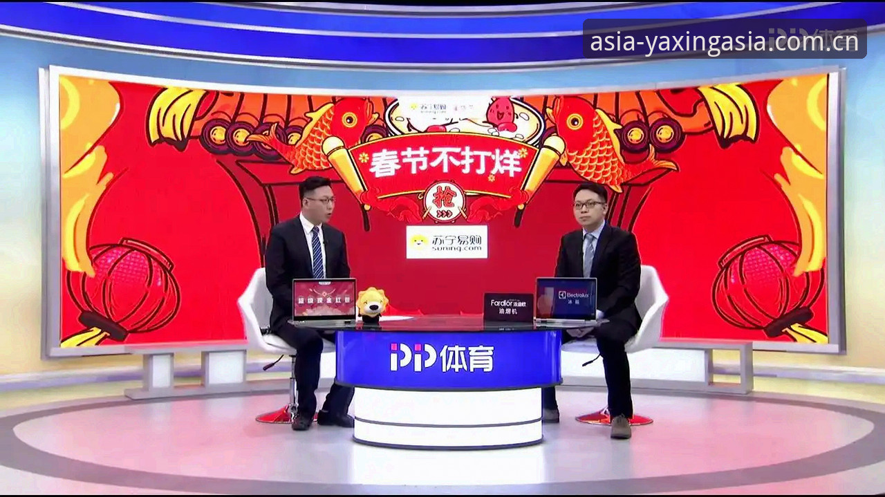 亚星体育平台账号注册与功能操作教程：从入口到观赛全流程