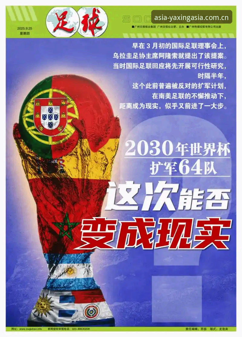 亚星APP怎么下载 世界杯临近,赛场外的一则消息引发了不少讨论:据《每日邮报》报道,本届世界杯仅三名英国警员赴美参与安保工作,远少于上届欧洲杯的四十人。人数缩减的核心原因,在于美方不愿承担相关开支,白宫方面表示拒付费用的是联邦警方。作为行业观察者,这起事件看似只是安保人员的数量变化,背后却牵动着国际大赛协作、文化沟通与网络治理的多重议题。