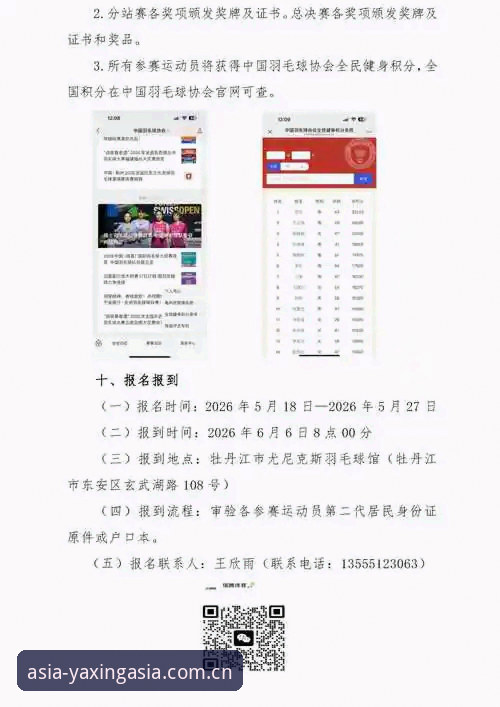 3个关键步骤找到亚星官网最新入口，解锁亚星独家赛事平台的观赛新体验