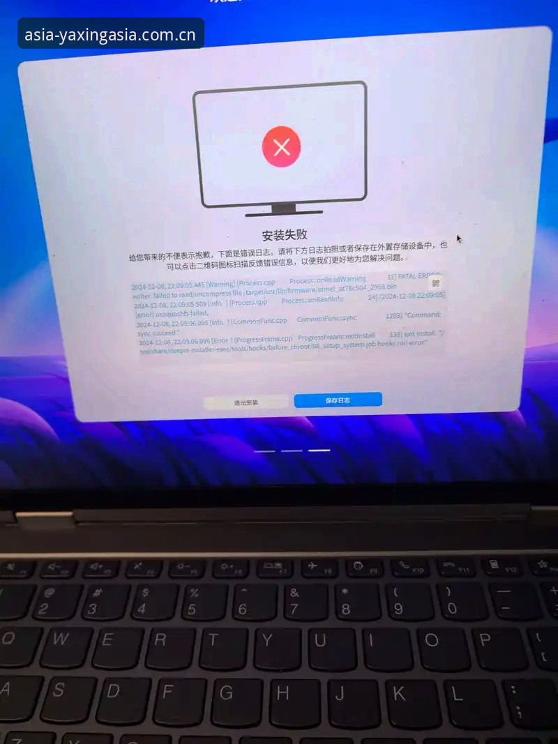 亚星注册登录安装失败 亚星注册登录安装失败问题深度解析:从技术瓶颈到行业解决方案的全景透视