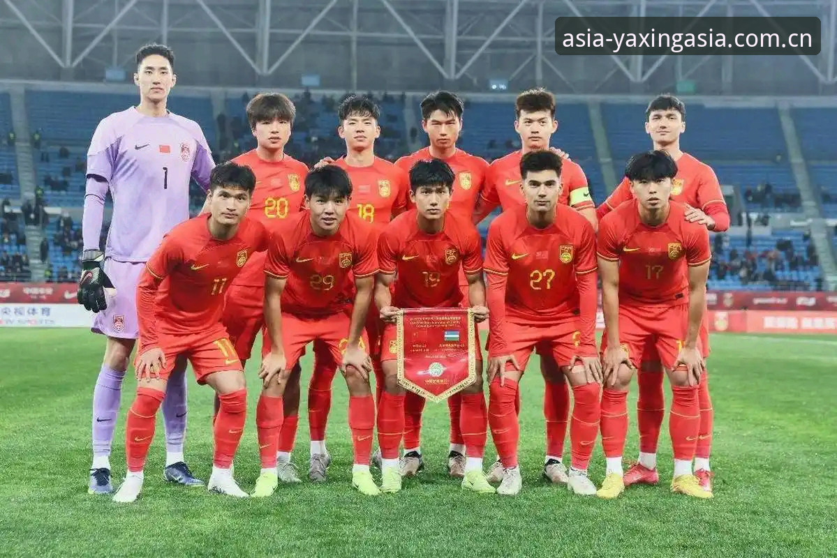 U17世界杯观赛使用指南：亚星体育平台带您直击中国足球新生代赛事